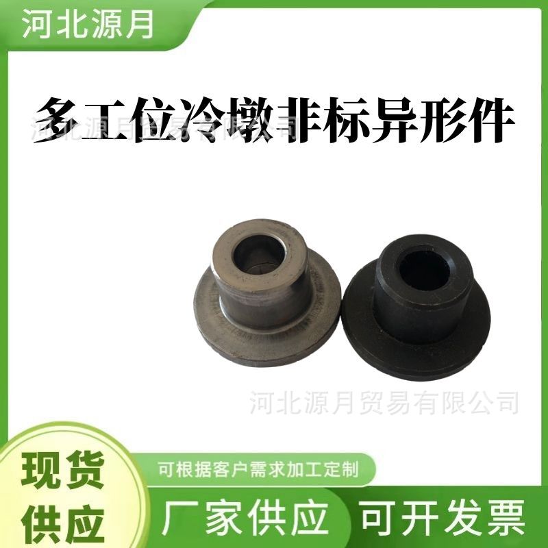 冷镦汽车非标异形件紧固件底盘焊接异形冷墩件高强防松