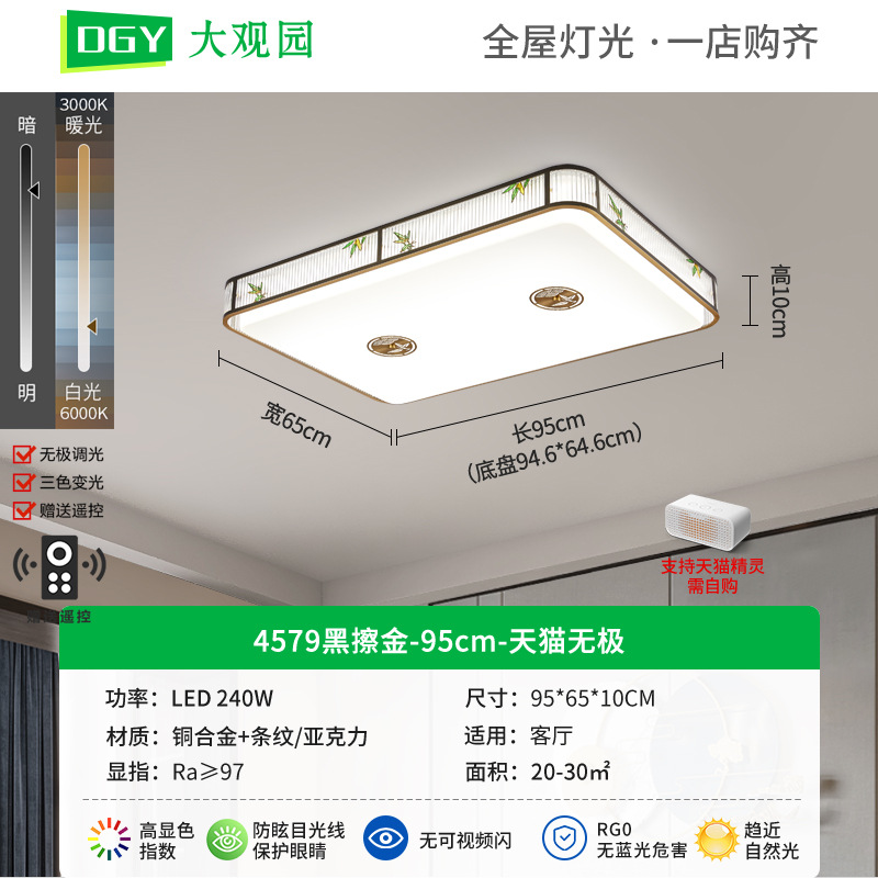 Gran vista jardín de estilo chino sala de estar luz de techo Zen atmósfera de alta gama nuevo dormitorio comedor chino lámpara de cobre 667L