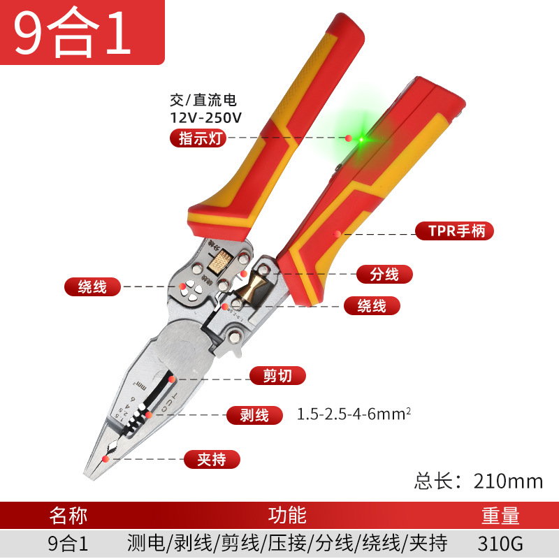 New thickened 9-in -1 multifunctional wire stripper with power measuring function, wire cutting, wire drawing, cable cutting, wire pressing, and electrical pliers
