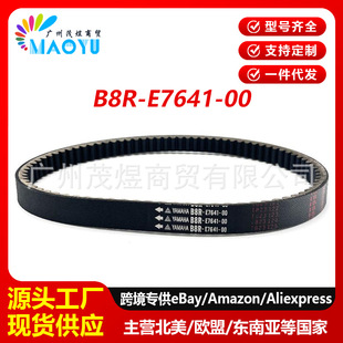�P����890*24 B8R-E7641-00Ƥ�� ���R��NMAX TRICITY 125 155 150