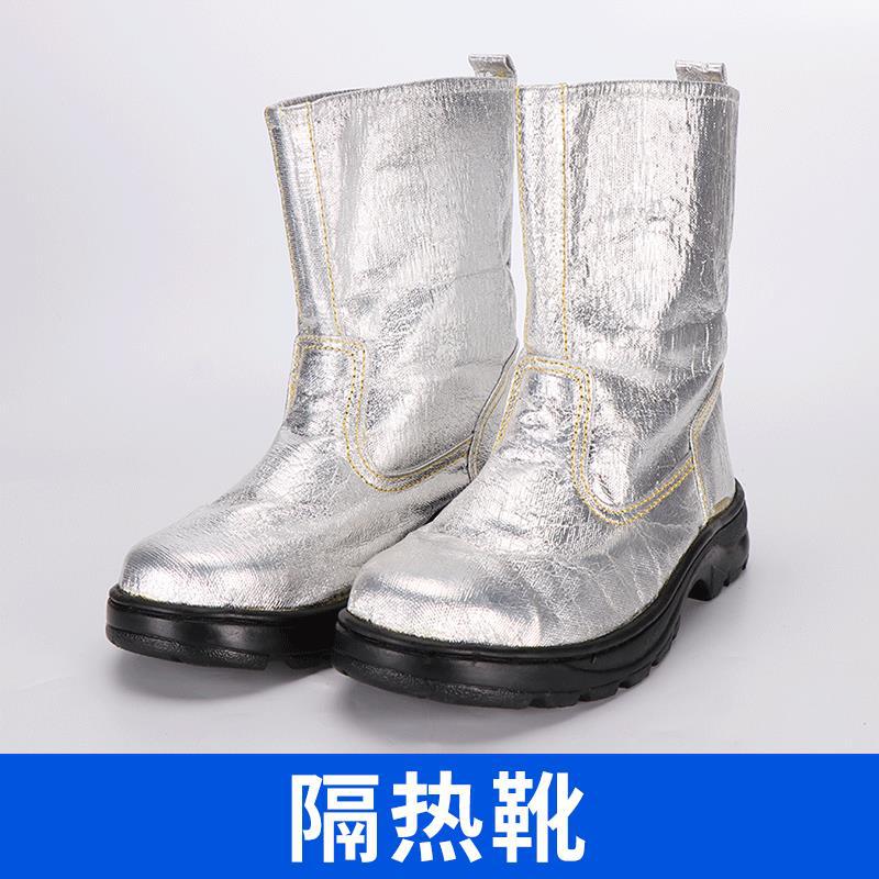 Factory direct supply aluminum foil insulation shoes high temperature 500 degree fire boots fire retardant aluminum foil insulation boots labor protection