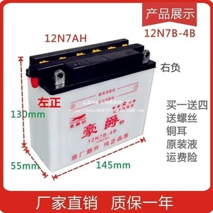 �����ľ12N7B-4B荱�125ͨ�ú���125�y��GN125EN125 12v7Aˮ늳�