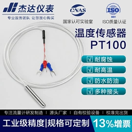 流量计;热电阻;热电偶