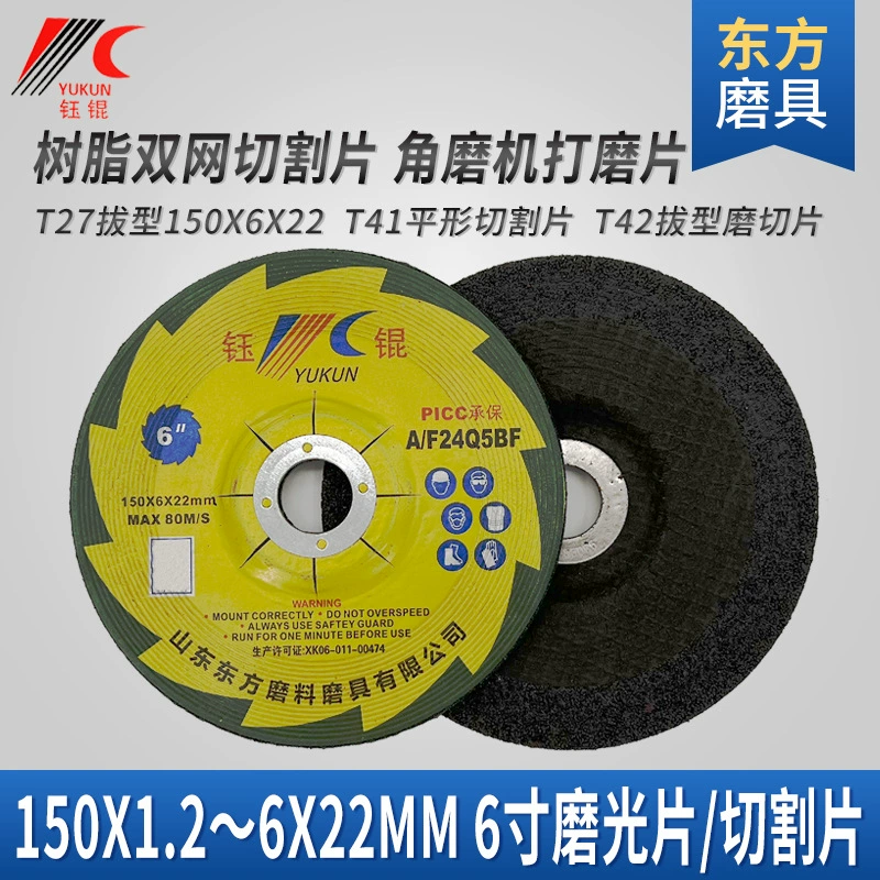 Смола шлифовальный круг шлифовальный кусок 150*6 полировка T27 Металл Нержавеющая сталь 6 дюймов чугун режущий кусок угловая шлифовальная машина шлифовальный кусок