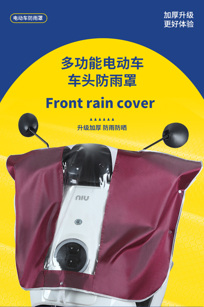 Electric Vehicle Front Cover [Rainproof and Dustproof] Rainproof and Dustproof Dashboard Cover for Handlebars and Pedals of Motorcycles