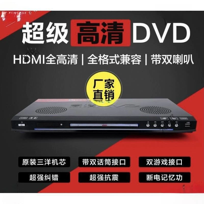 Домашний проигрыватель видео диск машина HD Детский Blu-ray все в одном диск