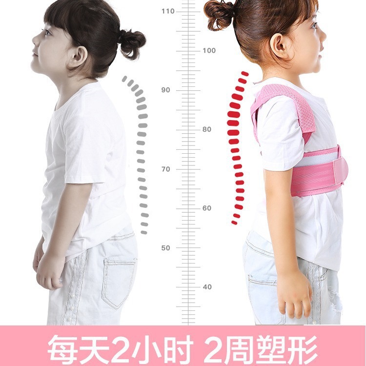 驼背矫正器成人儿童贝贝佳隐形学生青少年坐姿男女士专用直背神器|undefined