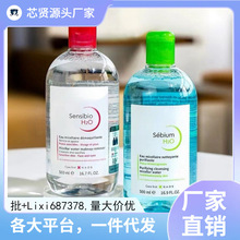 法国贝德卸妆玛水粉水蓝水眼部脸部眼唇卸妆液温和清洁500ml贸易