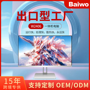 24寸家用一體機電腦台式電腦學習 辦公直播一體機電腦高清穩定