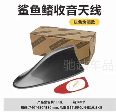 Roof Tail Wing Decorative Antenna – vehicle antenna - gray-radio-antenna-boxed