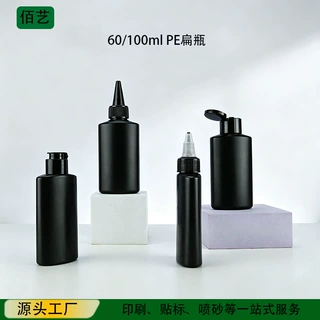 黑色PE扁瓶60/100ml 尖嘴盖翻盖瓶 油墨颜料挤压瓶