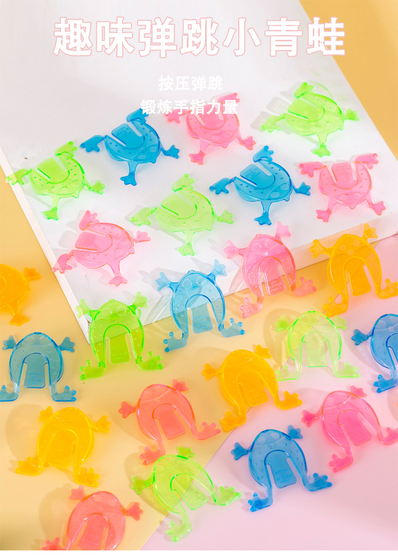 趣味弹跳小青蛙_01.jpg