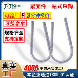现货热镀锌u型螺栓建筑预埋管道固定u型丝高强度光伏专用u型螺栓