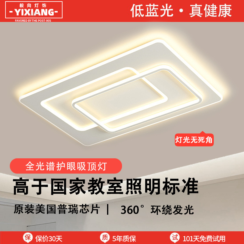 Luz de techo de espectro completo, lámpara de sala de estar, lámpara principal, lámpara de dormitorio moderna y simple, lámpara de decoración para el hogar, muebles de montaña