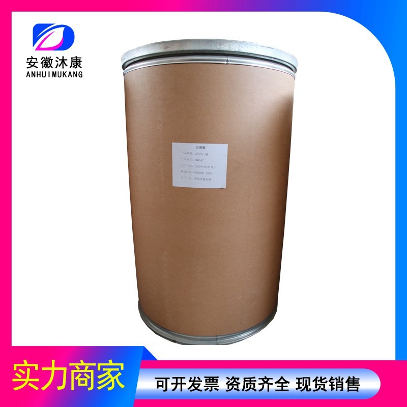 批发销售壳聚糖食品级增稠剂甲壳素 壳聚糖 价格来电咨询 壳聚糖