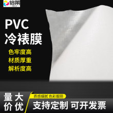 装饰画布纹膜影楼十字膜冷裱膜写真相片PVC冷裱膜十字膜相册封面