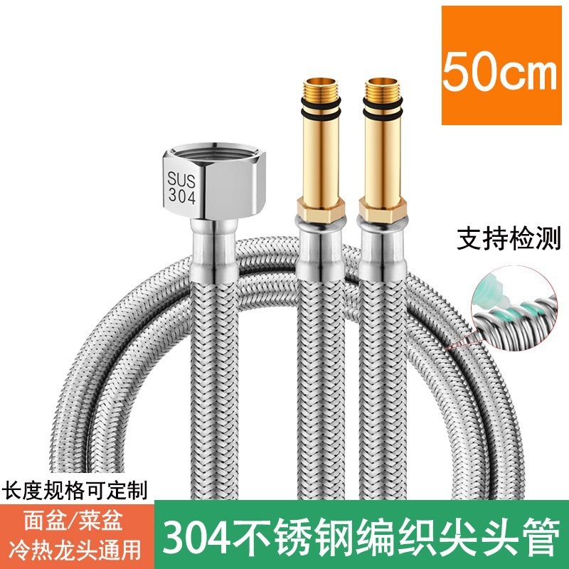 304ステンレス編組ホース金属菜盆洗面器冷熱蛇口上水給水単頭管尖頭管|undefined