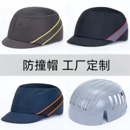 防冲击眼镜;其他头部防护;abs安全帽