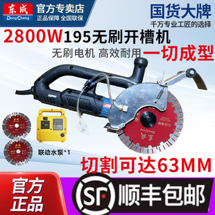 Single Slotting Machine Z1R-Ff-135 Stone Cutting Machine Wall Cutting Machine High Power Marble Machine Water and Electricity Installation Others