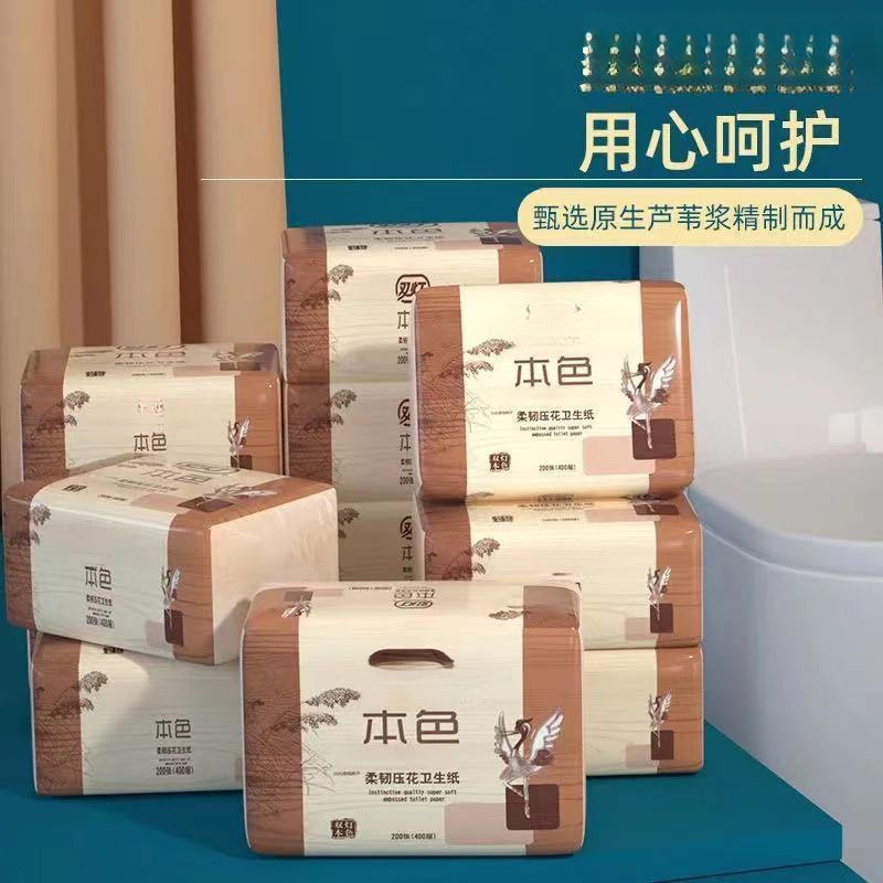 Soft Double-Light Natural Color Toilet Paper Embossed Paper Batch Paper Toilet Paper Knife-Cut Flat Paper Household Full Box Toilet Paper