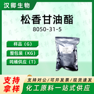 ��������� 8050-31-5 ������֬ �������������֬��Ʒ������b