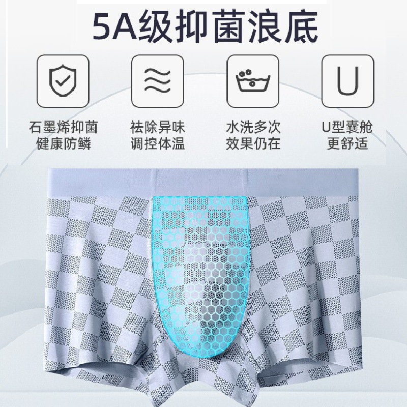 莫代爾50S男士內褲透氣平角褲叉舒適抑菌男式大碼四角褲短褲批發