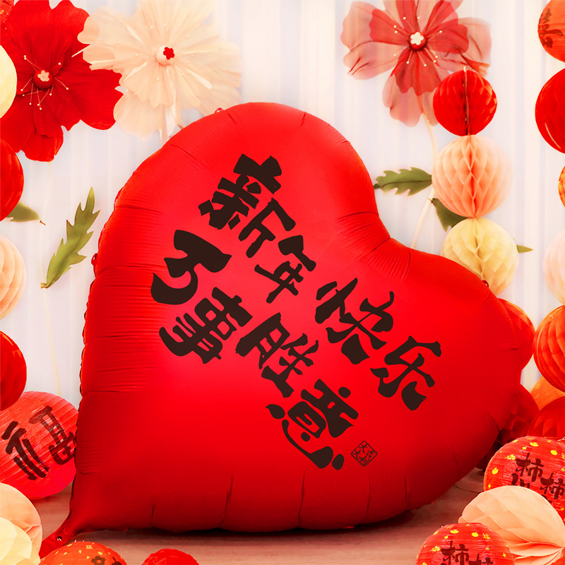 2025 Snake New Year Extra Large Love Balloon Shopping Mall Annual…
