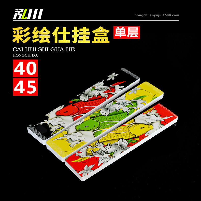 泓川 40cm 45厘米 彩绘子线盒 绒布底仕挂盒 渔具配件垂钓用品