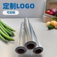 加厚锡纸铝泊纸食品级烧烤铝箔纸耐高温空气炸锅商卷锡箔纸批密封