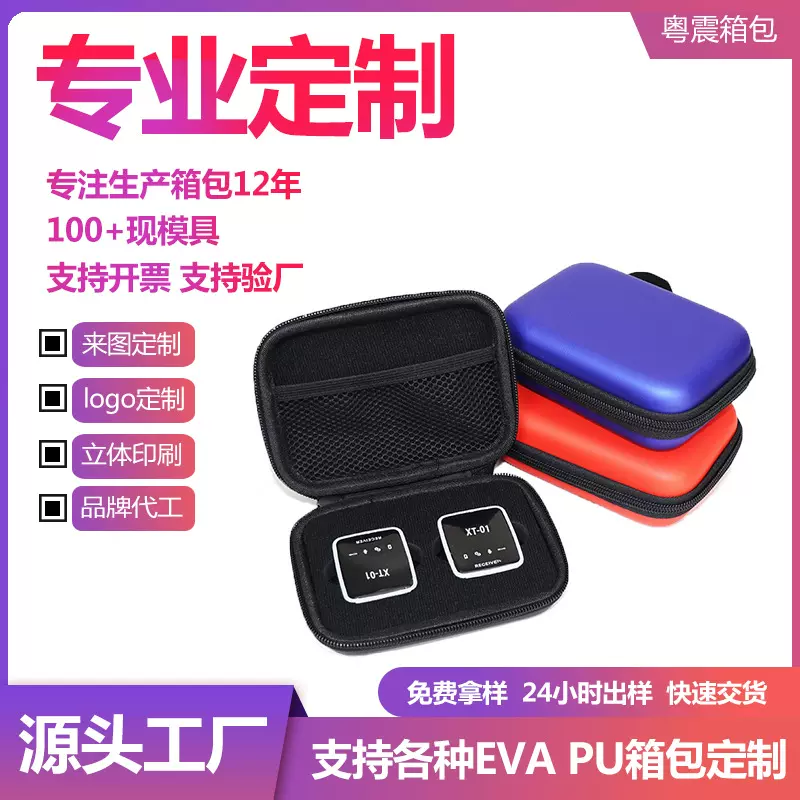 厂家直销eva筹码收纳包手提硬壳防水棋牌室娱乐工具保护箱包装盒