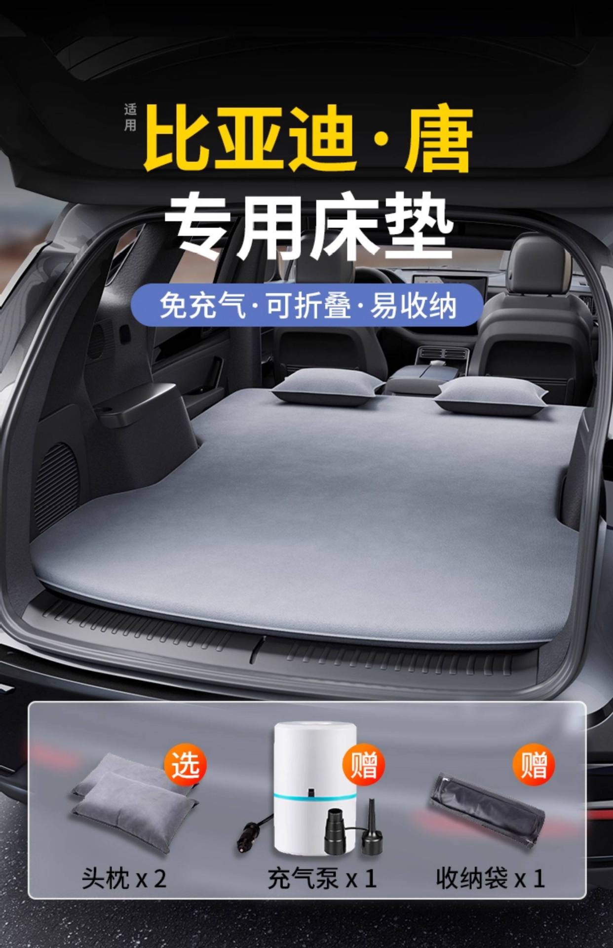 Suitable for Byd Tang Car Mattress Sleeping Pad, Dmiev Dedicated Trunk Sleeping Mat, Rear Seat Inflatable Mattress