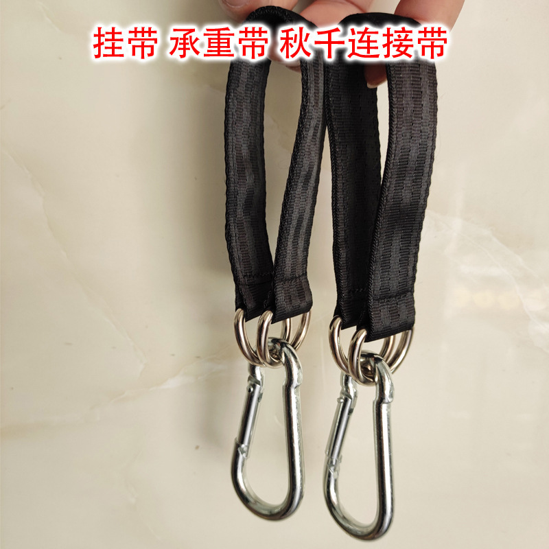Swing Accessories Sling Load-Bearing Straps Outdoor Hanging Basket Multi-Person Horizontal Bar Hanging Straps Balcony Rope Hook Connection Straps