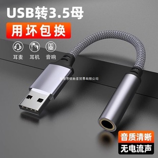 USB�ӿ��D3.5AUXĸ���L2��3�����l�D�Ӿ�̨ʽ���C�Pӛ����XUSB�D