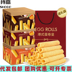 角力士蛋卷皇300g原味黄油味伴手礼传统糕点饼干年货礼盒公司团购