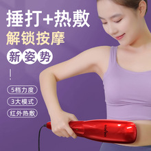 立昌颈椎按摩器肩颈按摩仪手持式律动按摩棒小海豚肩部颈部腿部