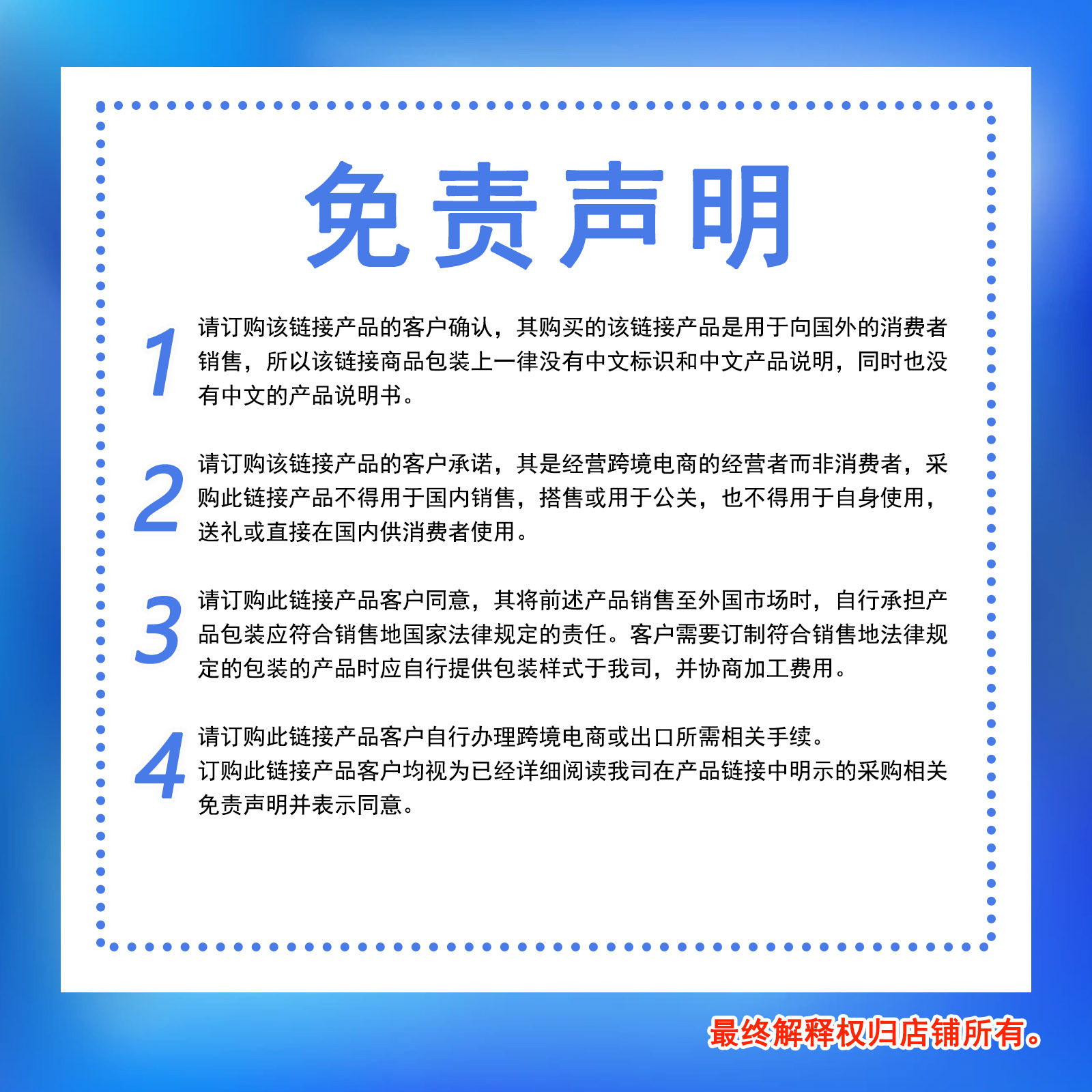 西之月.权益