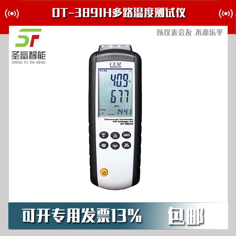 DT-3891H Многоканальный тестер температуры