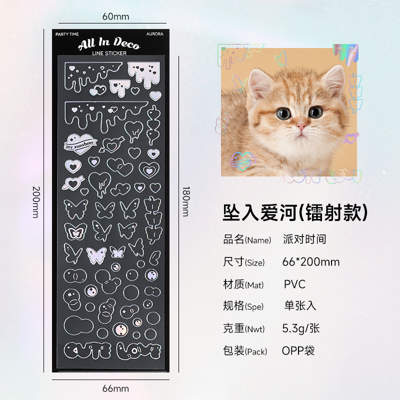 Colorido aurora líneas DIY collage material extraíble sin fisuras mano cuenta láser pegatinas goo tarjeta foto pegatinas