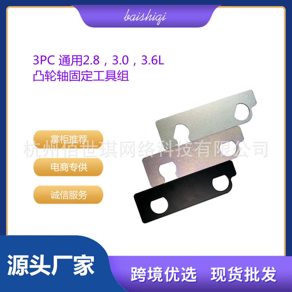 别克君越林荫大道 GL8 昂科雷 凯迪拉克2.8 3.0 3.6正时专用工具