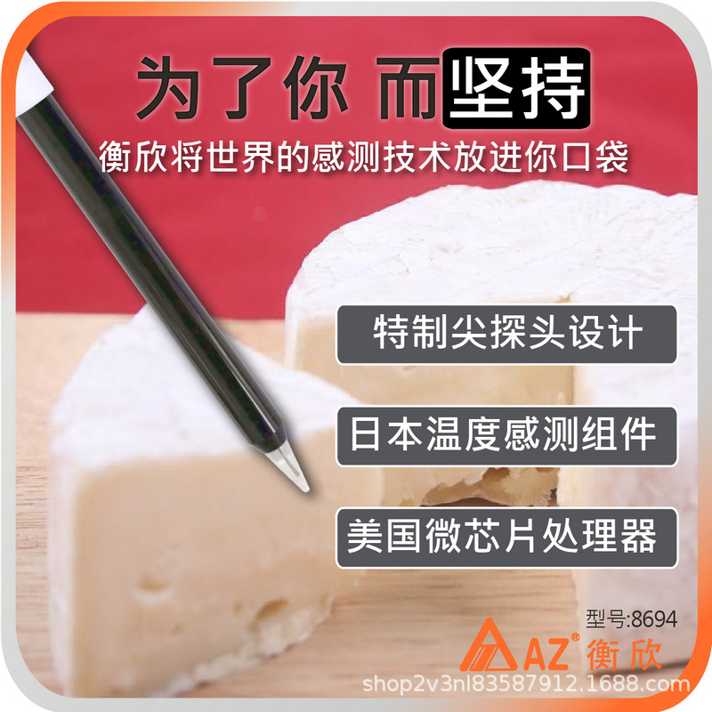 台湾衡欣AZ8694便携式pH测试笔pH计面团土壤酸度计水质pH检测仪