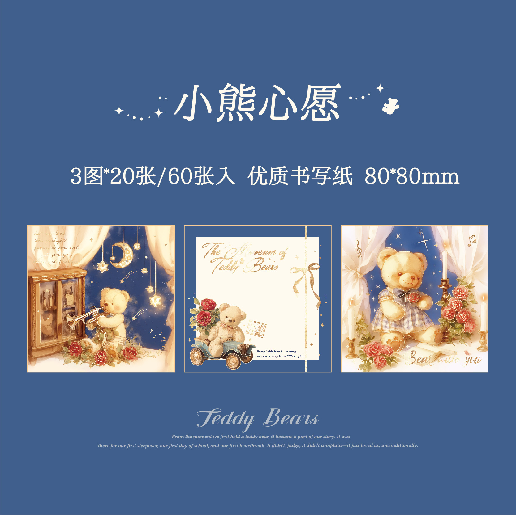 Mr. Paper Full Hot Bronceen Traje de tres Enjoy Notas de Bear Romance House Cute Romantic Theme Notas de estudiante