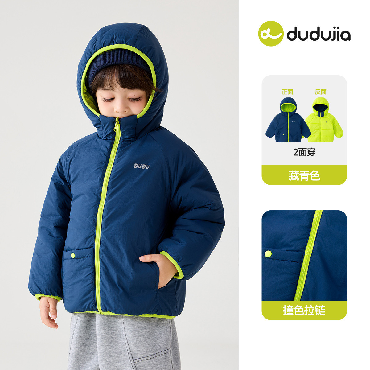【4级防泼水】嘟嘟家儿童棉服保暖冬装男童外套加厚冬款宝宝棉衣