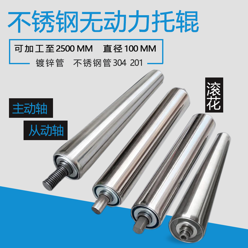 Stainless steel bracket roller non -power roller shaft holder roller roller conveyor Rolling rod flow line from dynamic roller roller
