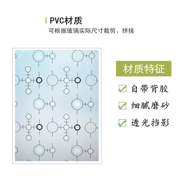 玻璃贴纸透光不透明自粘磨砂窗户贴纸防走光阳台卫生间防窥窗花纸|undefined