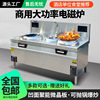 商用电磁炉大功率电磁灶电炒锅饭店食堂专用猛火爆炒厨房设备电灶|ms