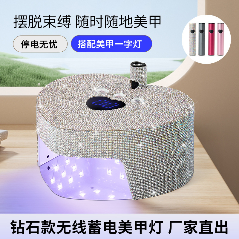 Neue diamantbeschichtete Maniküre-Lichtherapiemaschine mit kabellosem Laden und Aufbewahrung tragbare Maniküre-Lichtherapiemaschine Backofen-Lampe Trockner