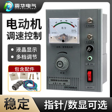 JD1A-40电磁调速器指针式电机调速器数显电机控制器多挡调速开关
