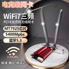 MT7925�o���W��̨ʽ 7260 8260WIFI7ǧ��5G/6G���l����pcie BE200