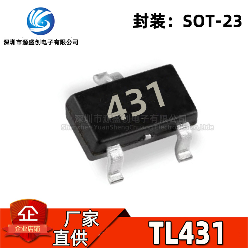 厂家直供 TL431 SOT-23 丝印431 贴片三极管 电压基准稳压