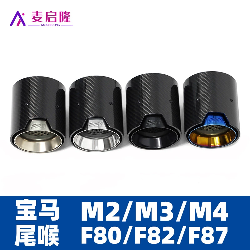 Подходит для модификации выхлопной трубы BMW хвостовой горловины M2M3M4F80F82F87 Углеродное волокно M логотип хвостовой горловины заменяет украшения